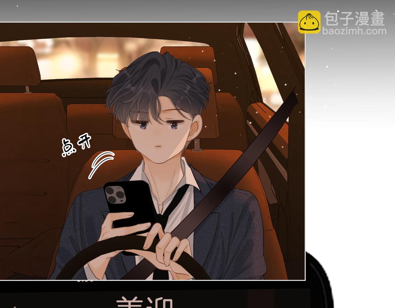 尤物 - 第五十話 以後別再見面了(2/2) - 6