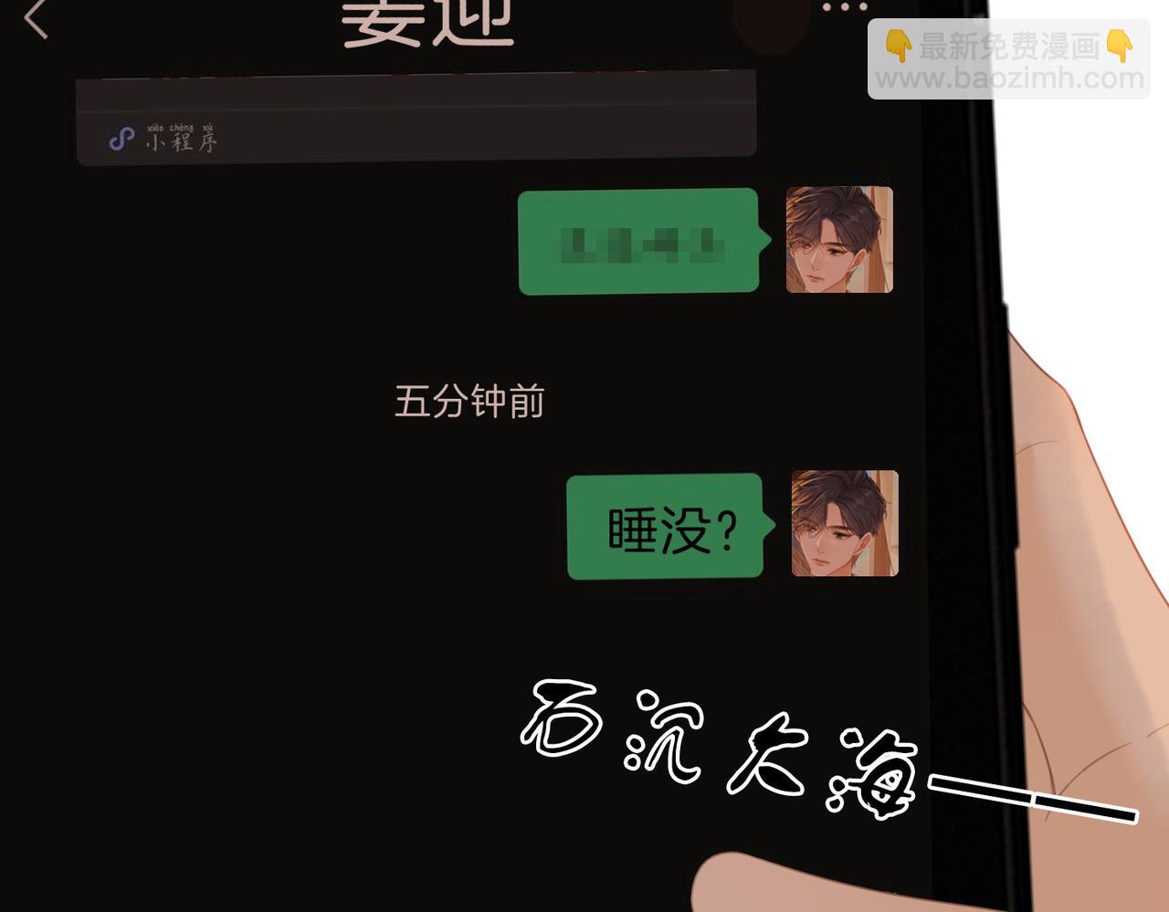 尤物 - 第五十話 以後別再見面了(2/2) - 7