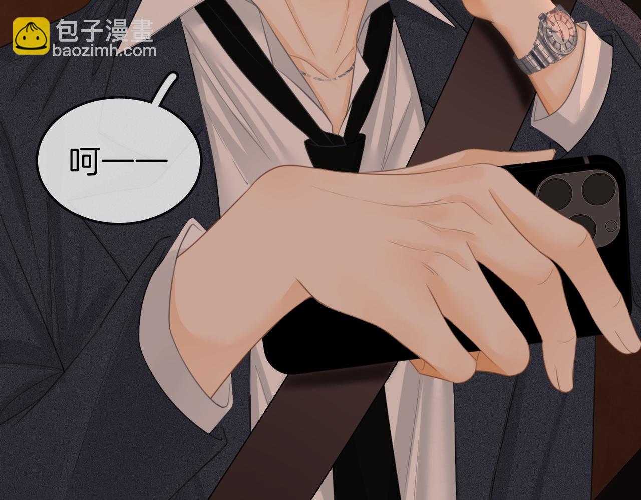 尤物 - 第五十話 以後別再見面了(2/2) - 3