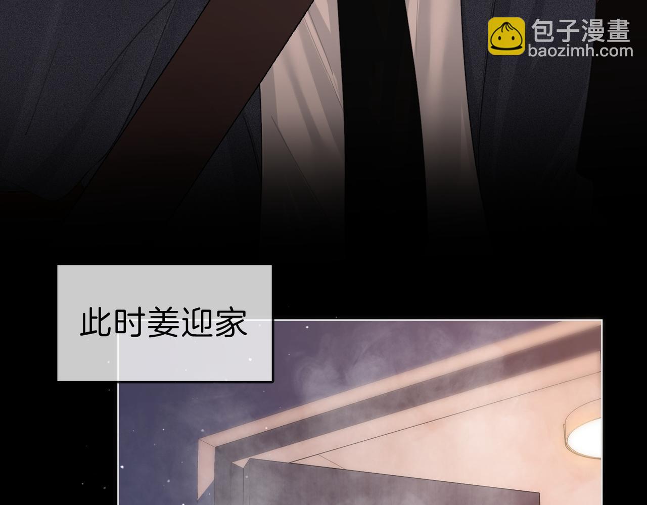 尤物 - 第五十話 以後別再見面了(2/2) - 4