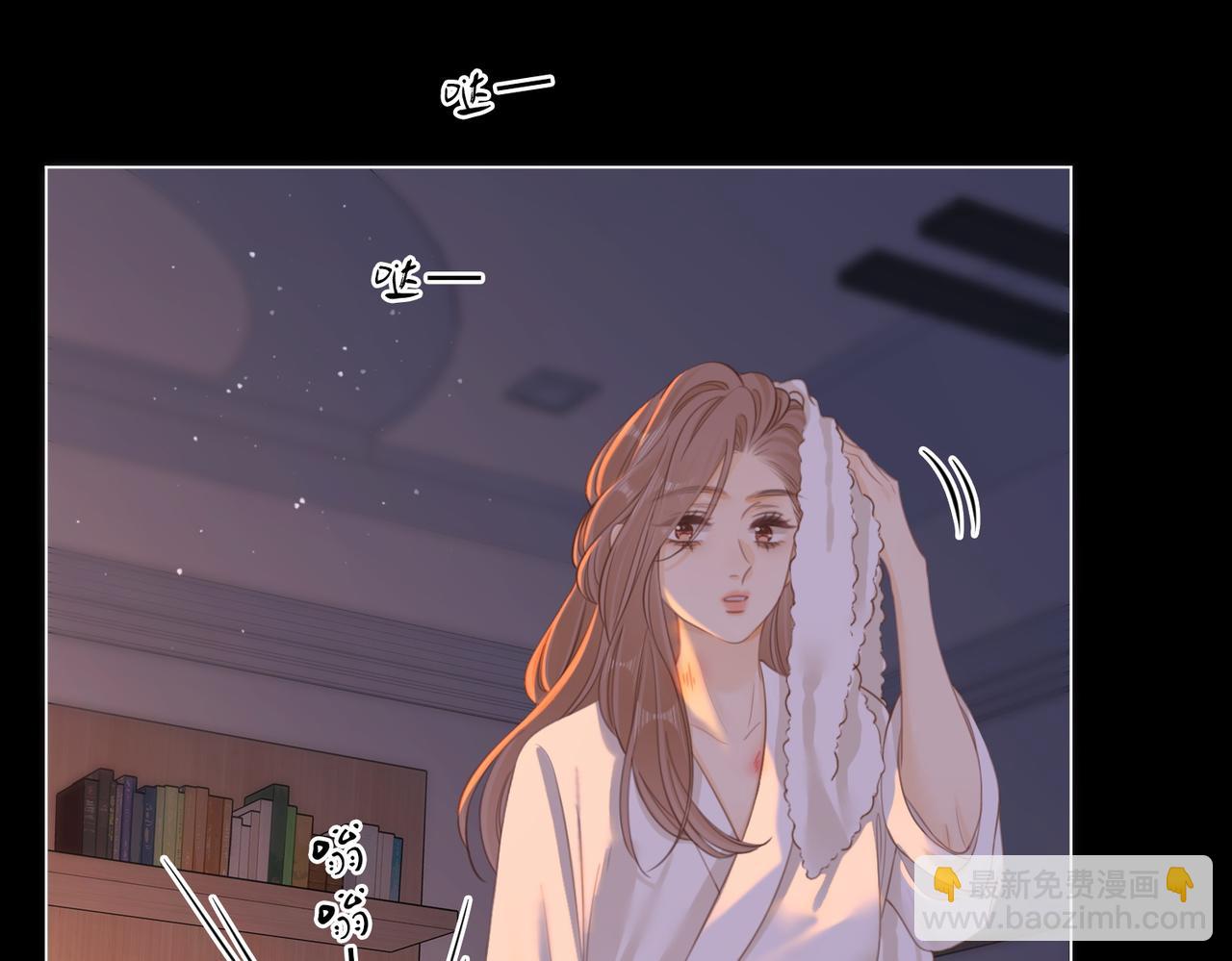 尤物 - 第五十話 以後別再見面了(2/2) - 6