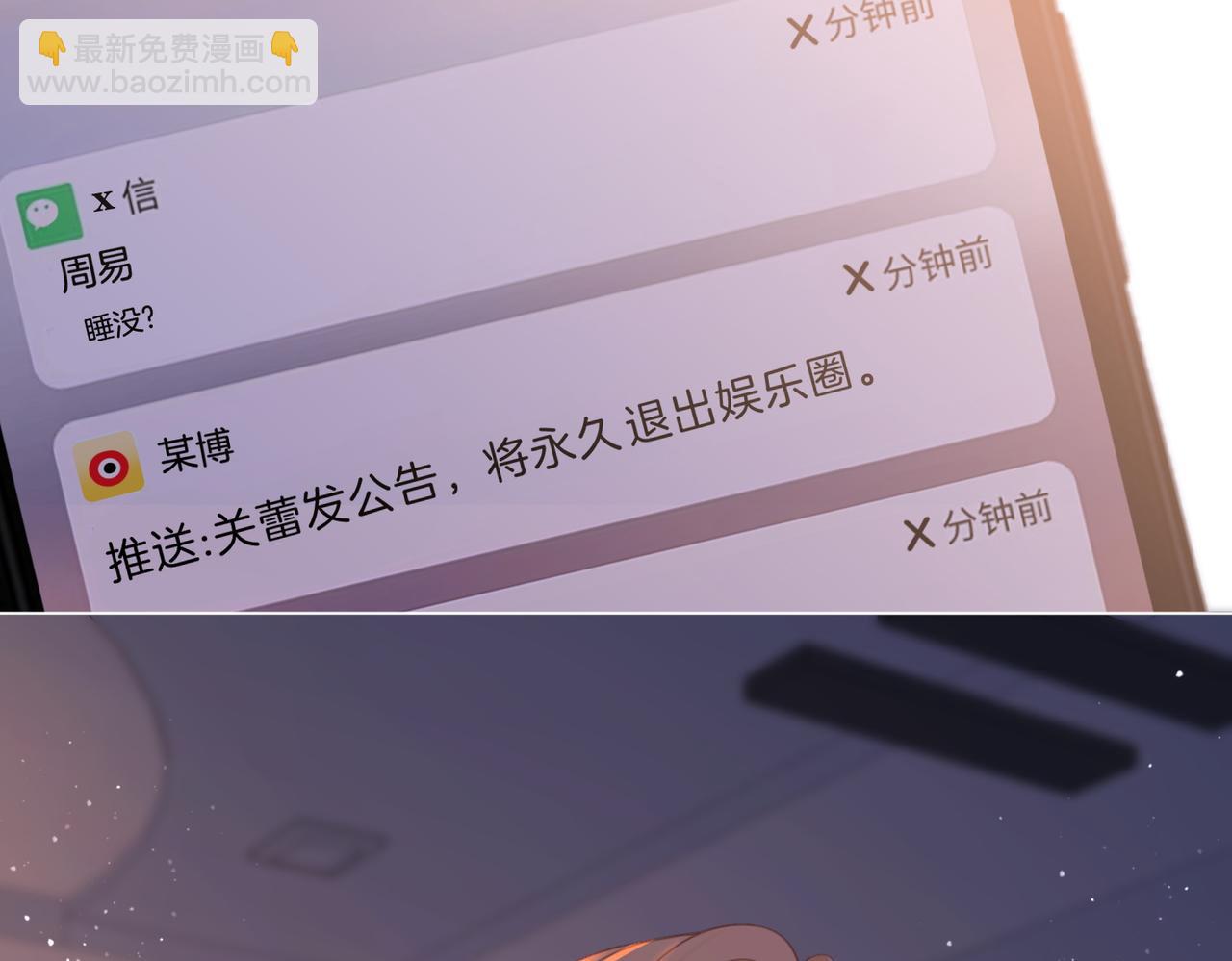 尤物 - 第五十話 以後別再見面了(2/2) - 1