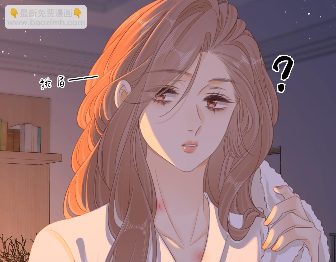 尤物 - 第五十話 以後別再見面了(2/2) - 2