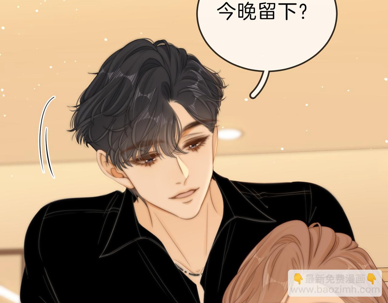 尤物 - 第五十話 以後別再見面了(1/2) - 7