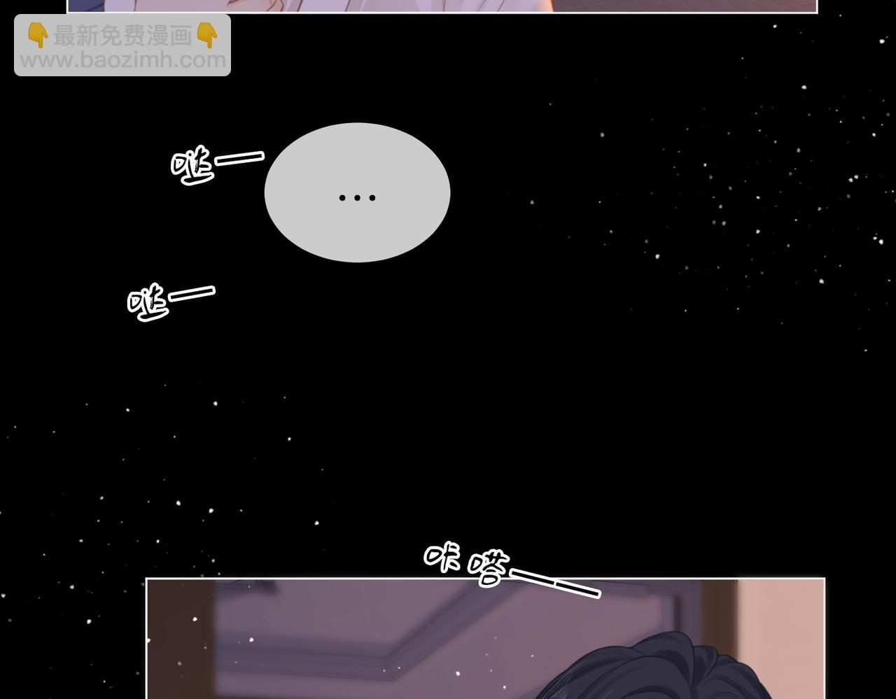 尤物 - 第五十話 以後別再見面了(2/2) - 5