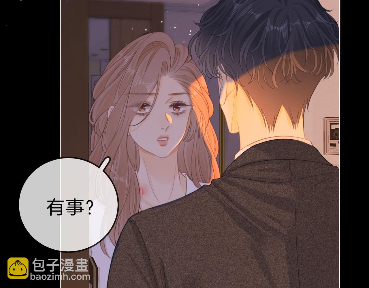 尤物 - 第五十話 以後別再見面了(2/2) - 6