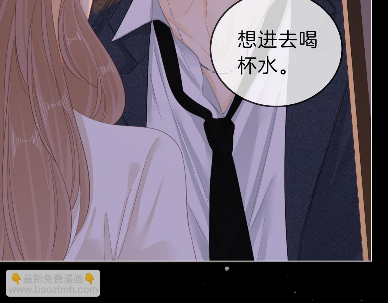 尤物 - 第五十話 以後別再見面了(2/2) - 2