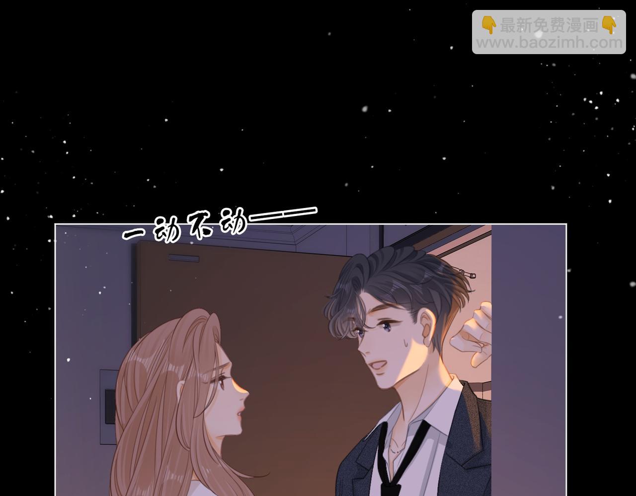 尤物 - 第五十話 以後別再見面了(2/2) - 3