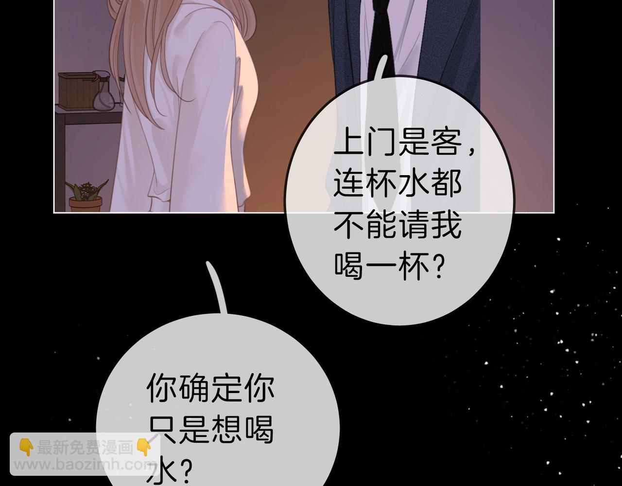 尤物 - 第五十話 以後別再見面了(2/2) - 4