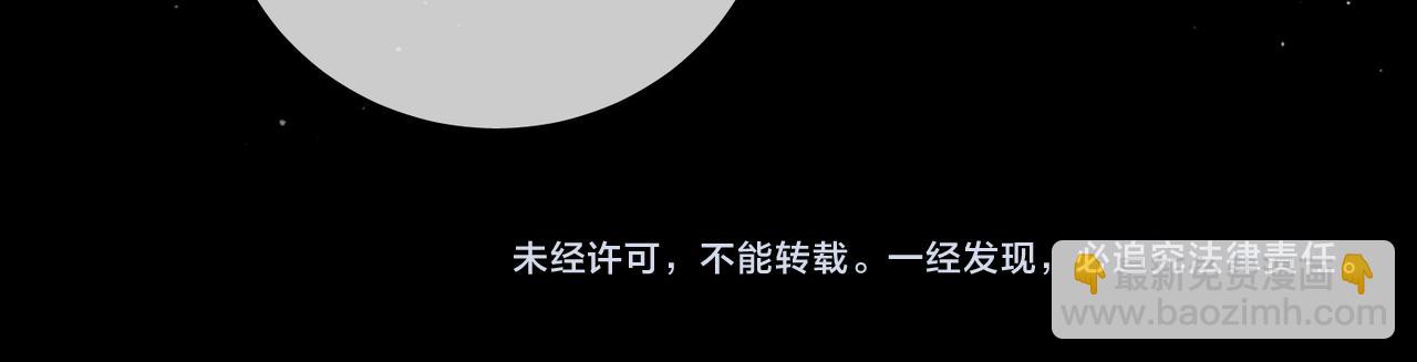 尤物 - 第五十話 以後別再見面了(2/2) - 5