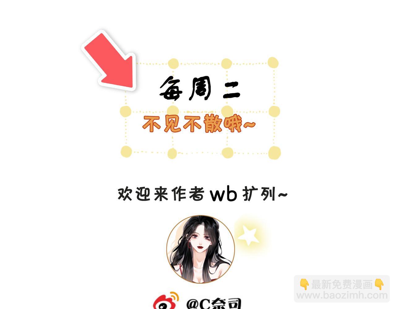 尤物 - 第五十話 以後別再見面了(2/2) - 6