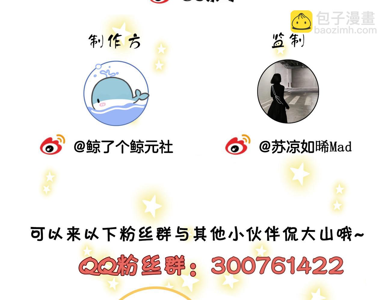 尤物 - 第五十話 以後別再見面了(2/2) - 7