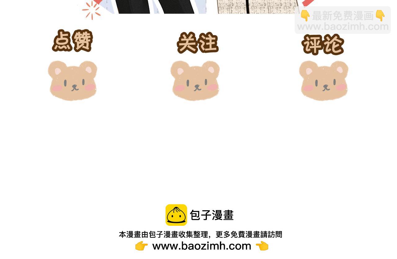 尤物 - 第五十話 以後別再見面了(2/2) - 2