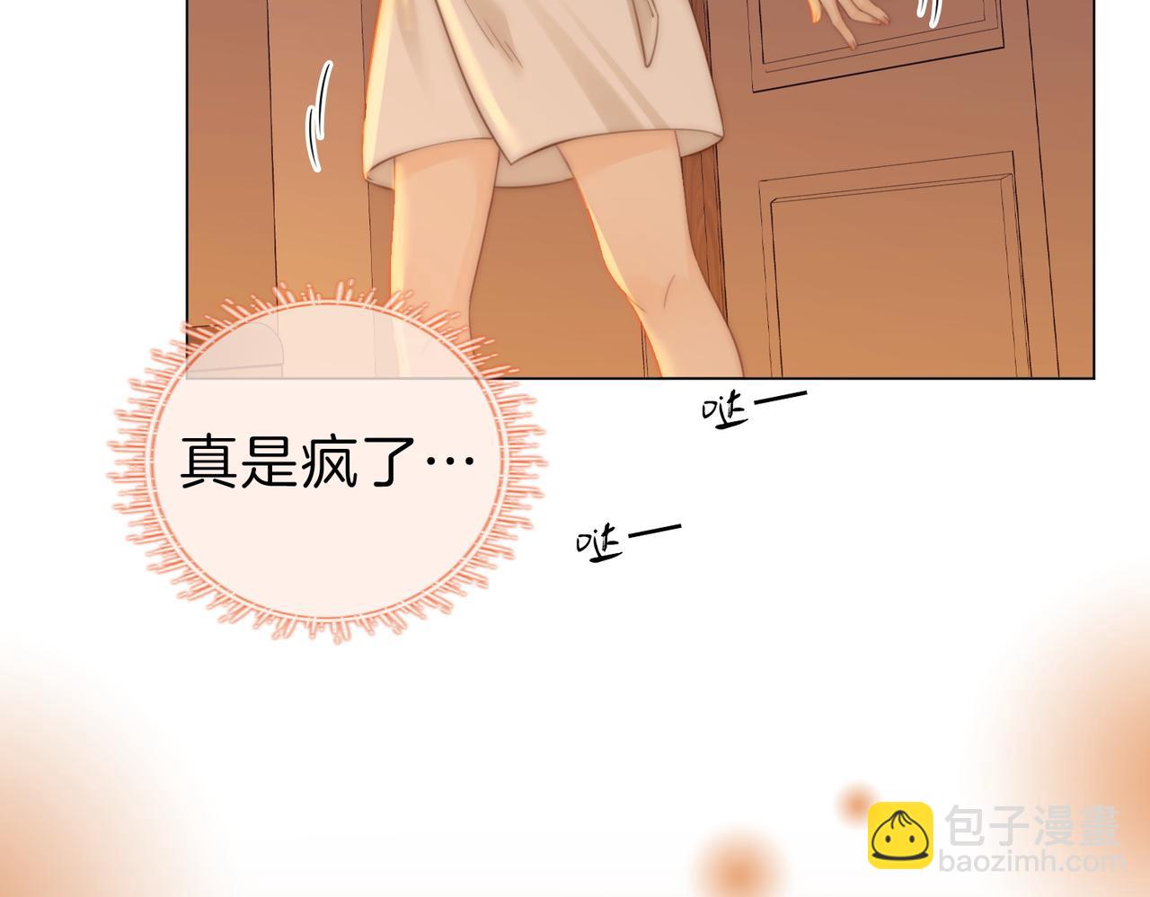 第五十二话 周易是个处？(1/2)-第74话