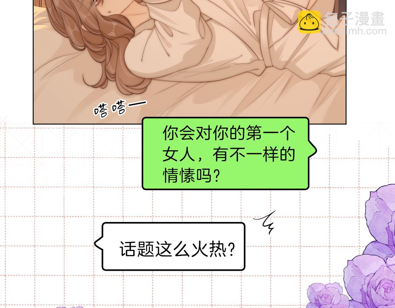 第五十二话 周易是个处？(1/2)-第74话