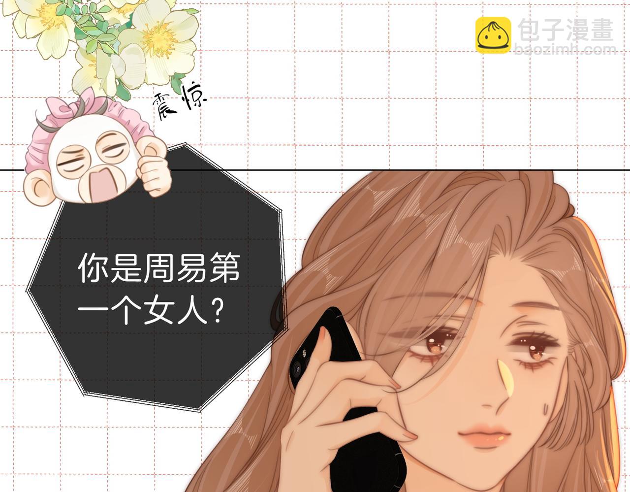 第五十二话 周易是个处？(1/2)-第74话