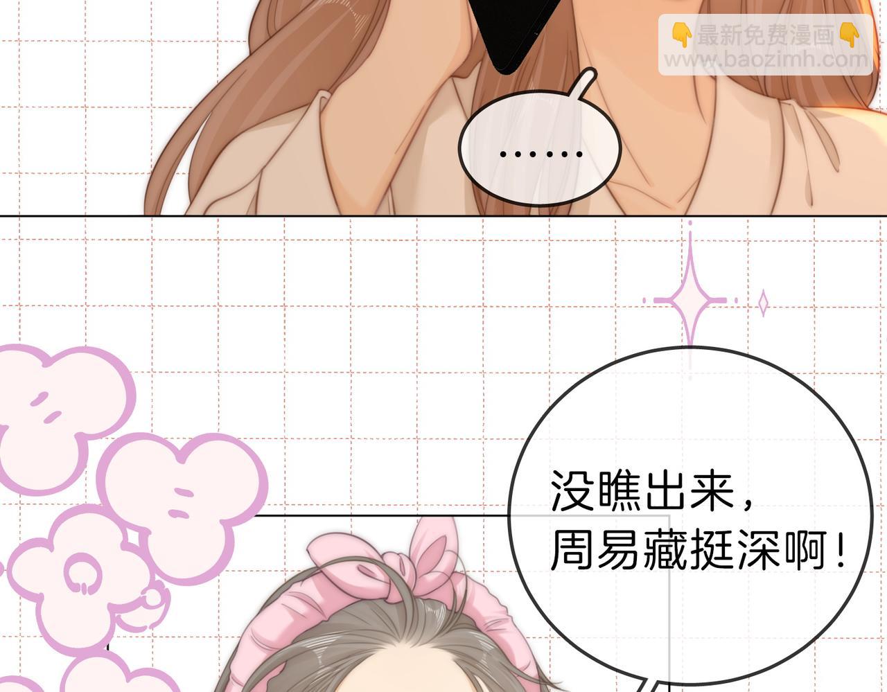 第五十二话 周易是个处？(1/2)-第74话