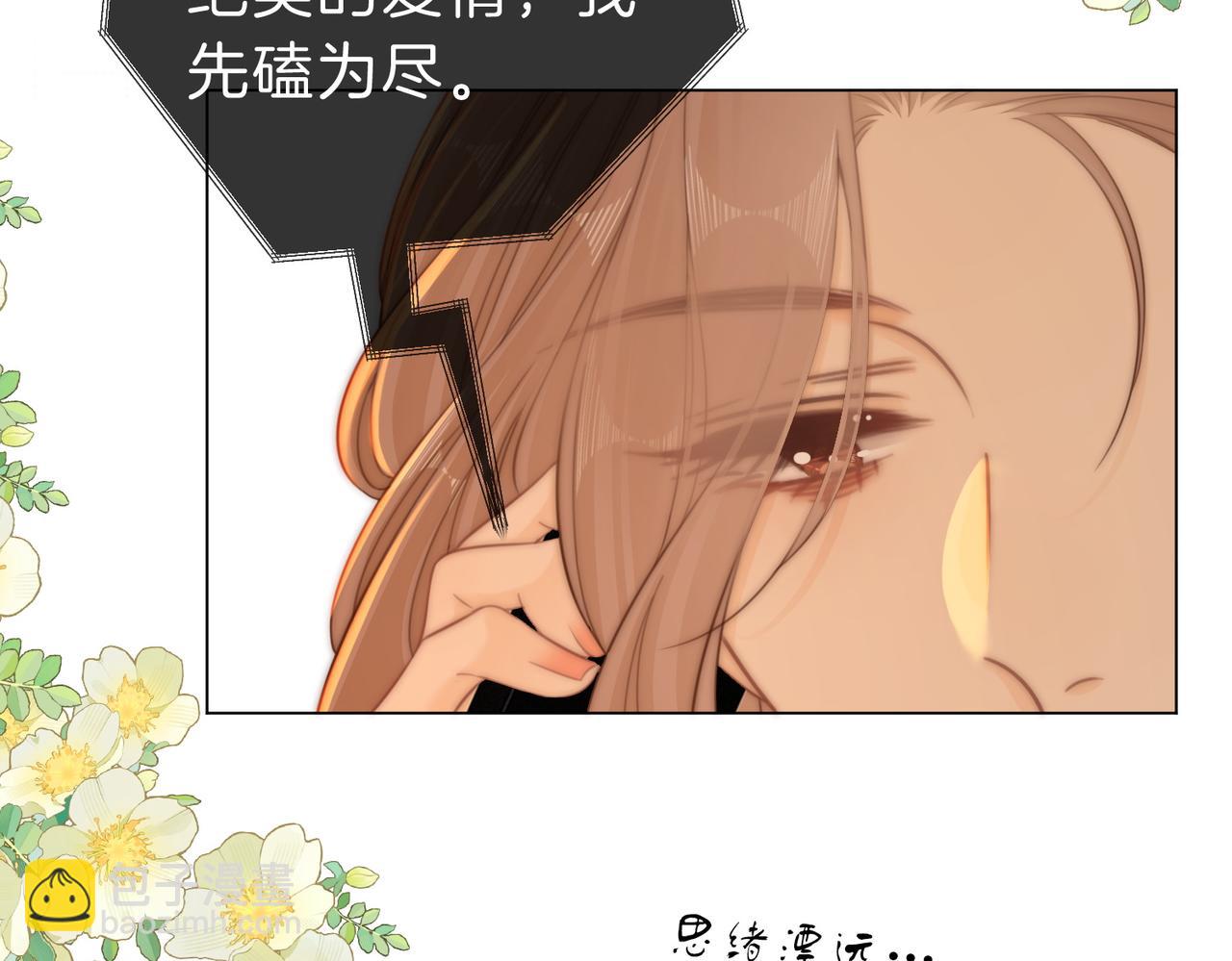 第五十二话 周易是个处？(1/2)-第74话