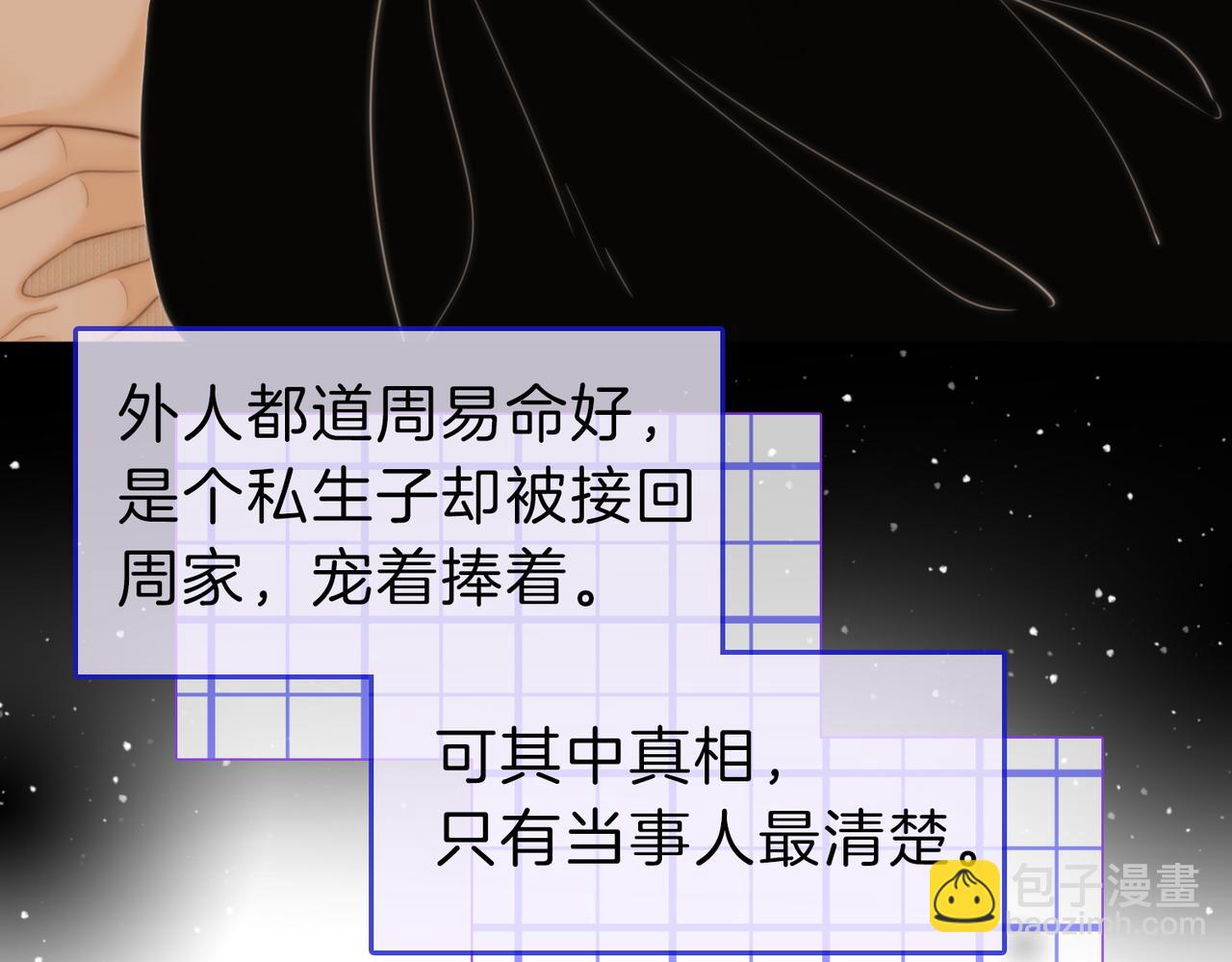 第五十二话 周易是个处？(1/2)-第74话