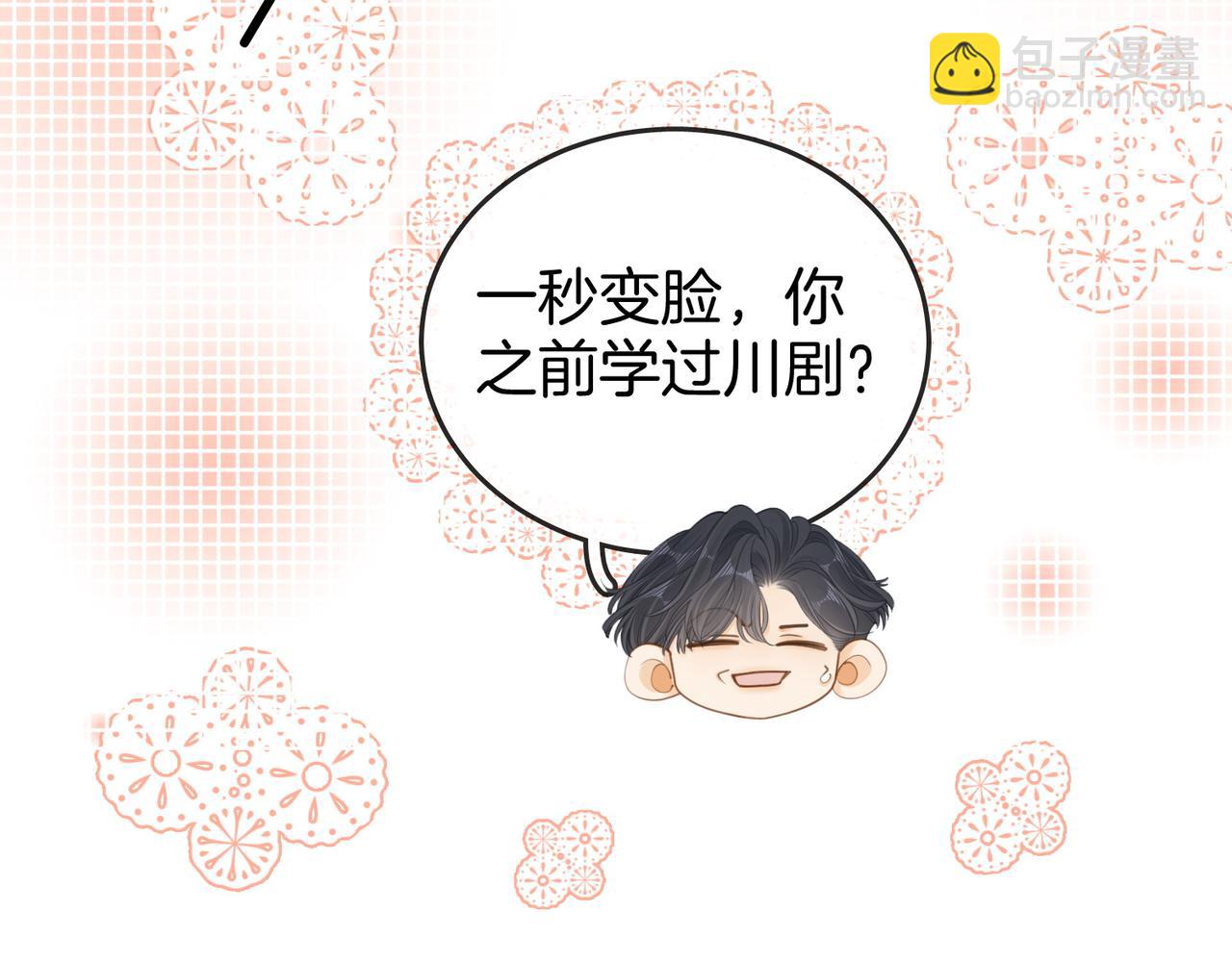 第五十二话 周易是个处？(1/2)-第74话