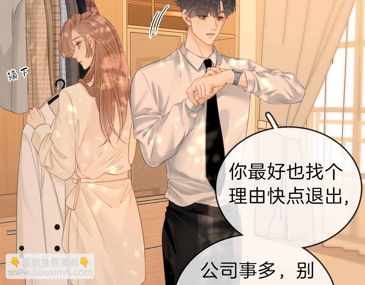 第五十四话 相亲相爱的小夫妻(1/2)-第76话