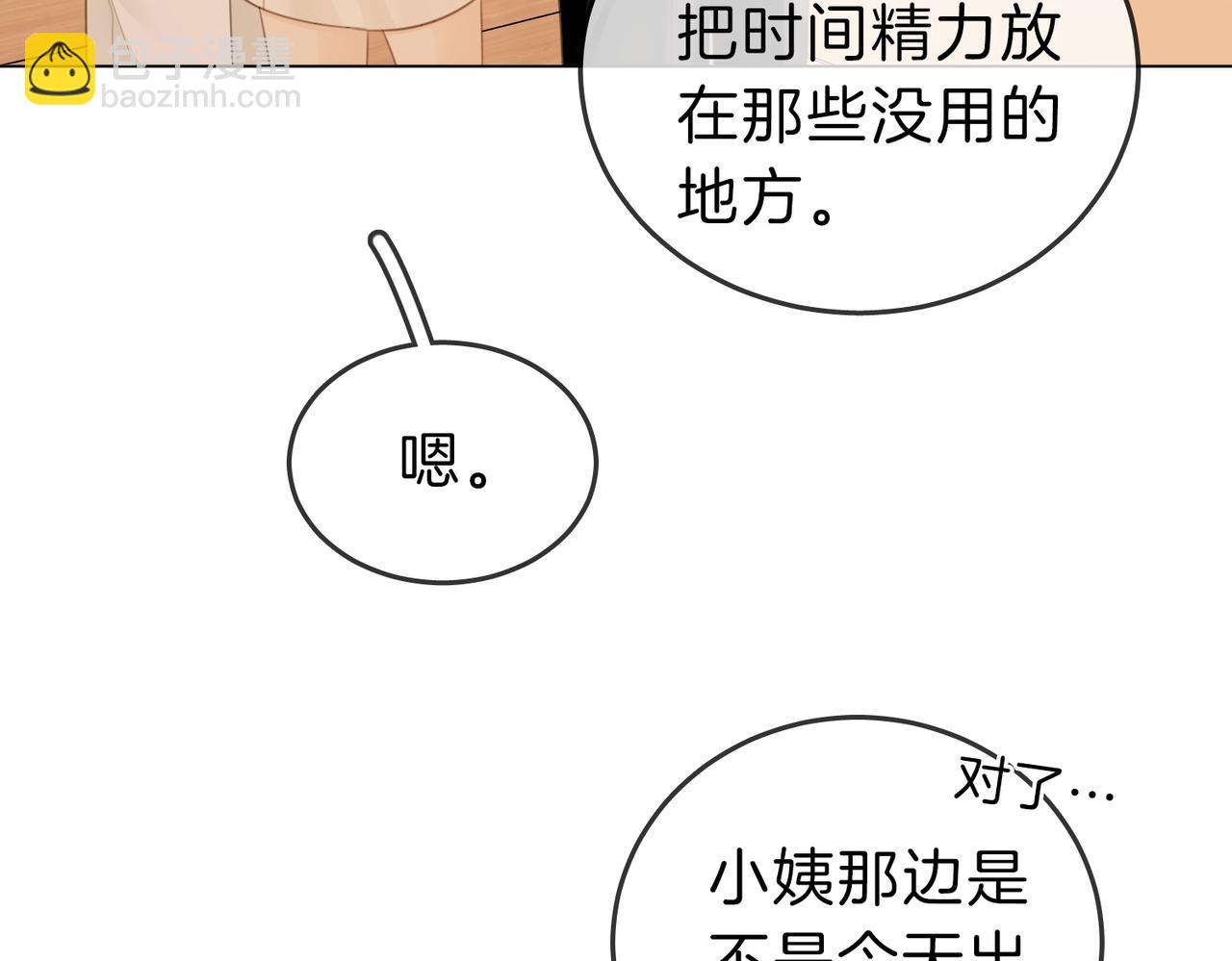 第五十四话 相亲相爱的小夫妻(1/2)-第76话