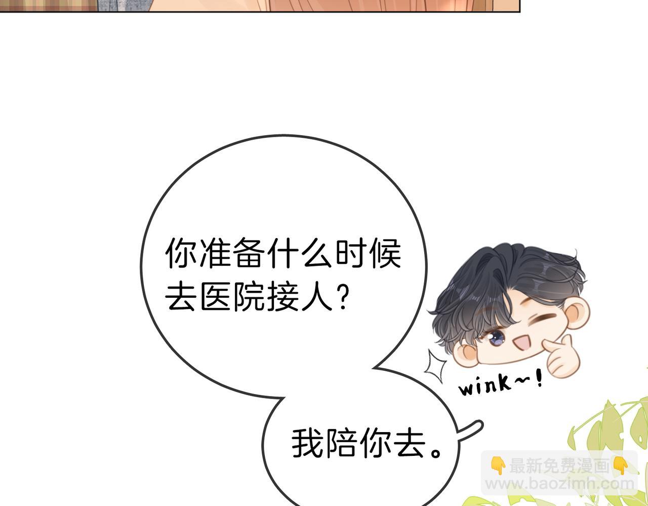 第五十四话 相亲相爱的小夫妻(1/2)-第76话