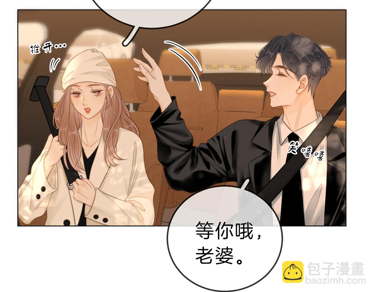 第五十四话 相亲相爱的小夫妻(1/2)-第76话