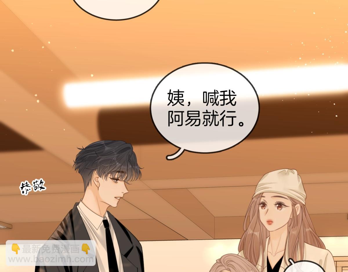 第五十四话 相亲相爱的小夫妻(1/2)-第76话