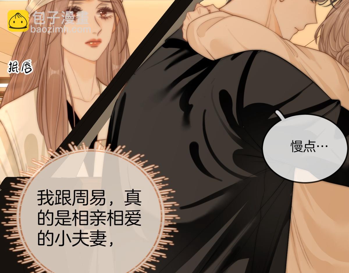 第五十四话 相亲相爱的小夫妻(1/2)-第76话