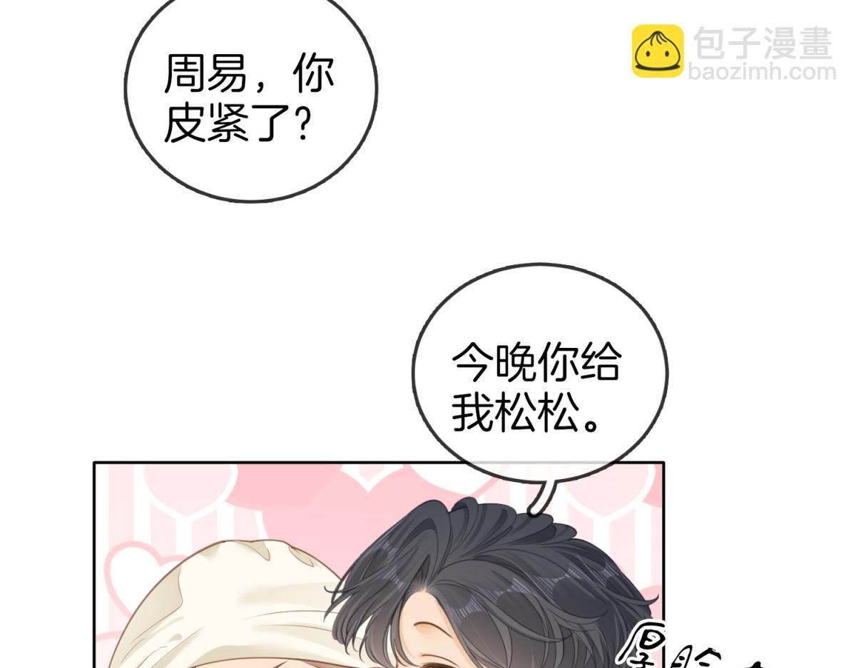 第五十四话 相亲相爱的小夫妻(1/2)-第76话