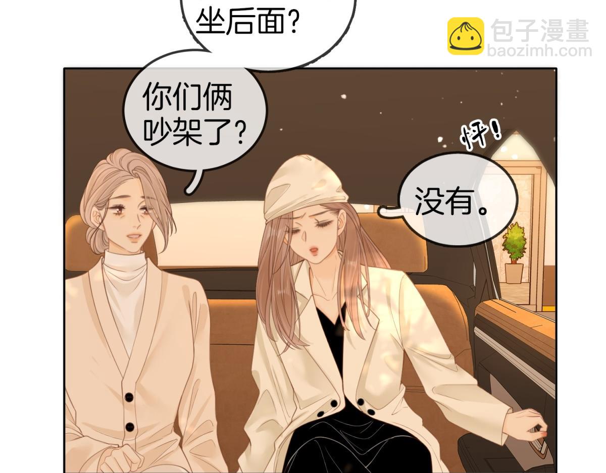 第五十四话 相亲相爱的小夫妻(1/2)-第76话