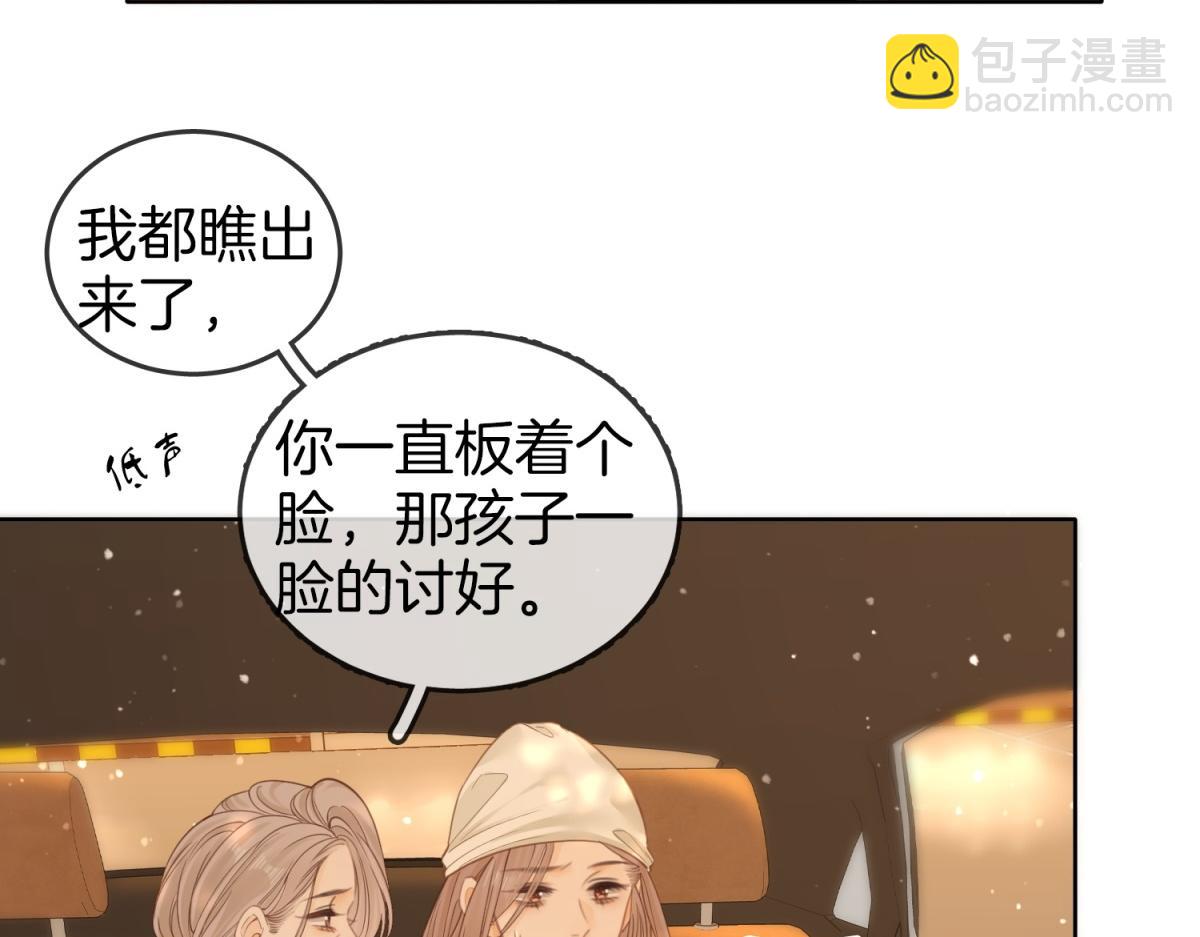 第五十四话 相亲相爱的小夫妻(1/2)-第76话