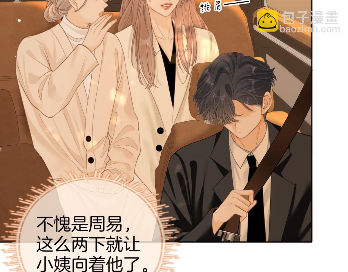 第五十四话 相亲相爱的小夫妻(1/2)-第76话