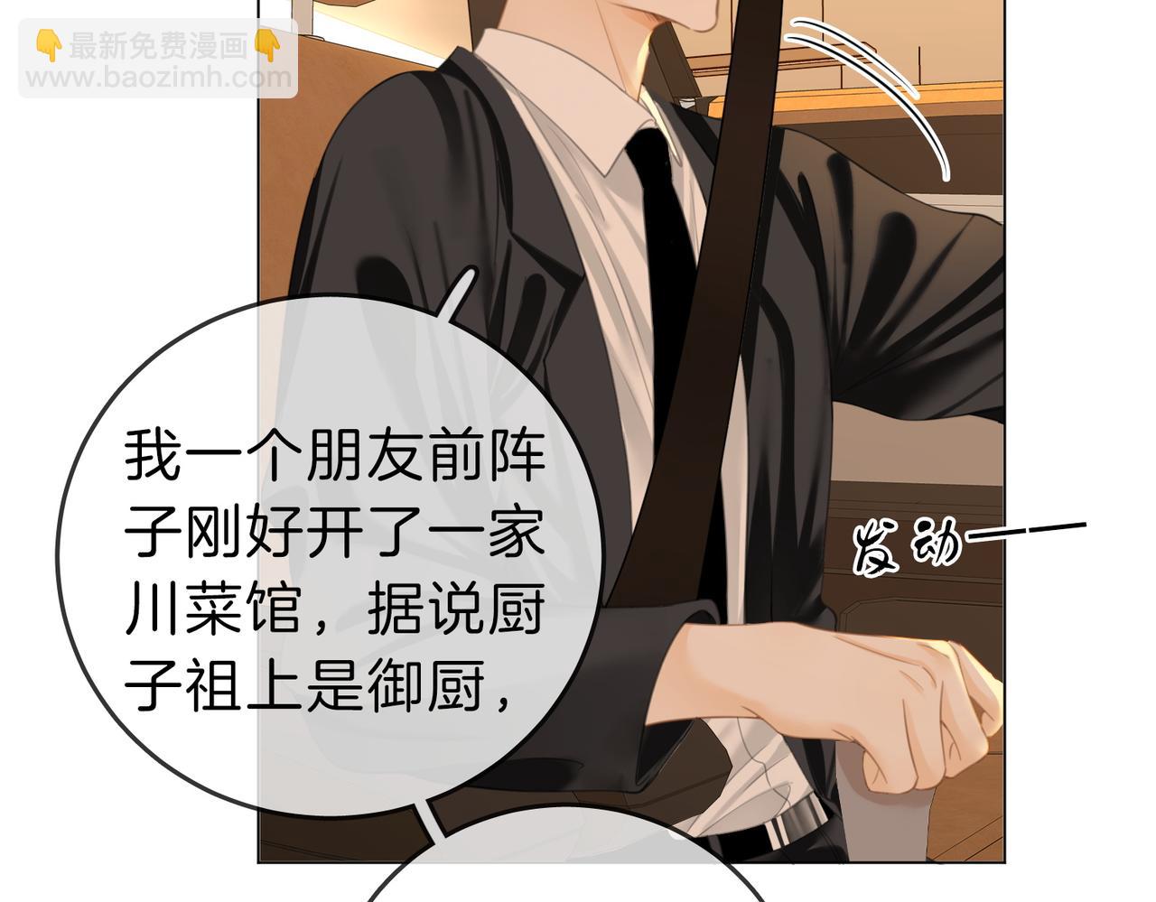 第五十四话 相亲相爱的小夫妻(1/2)-第76话