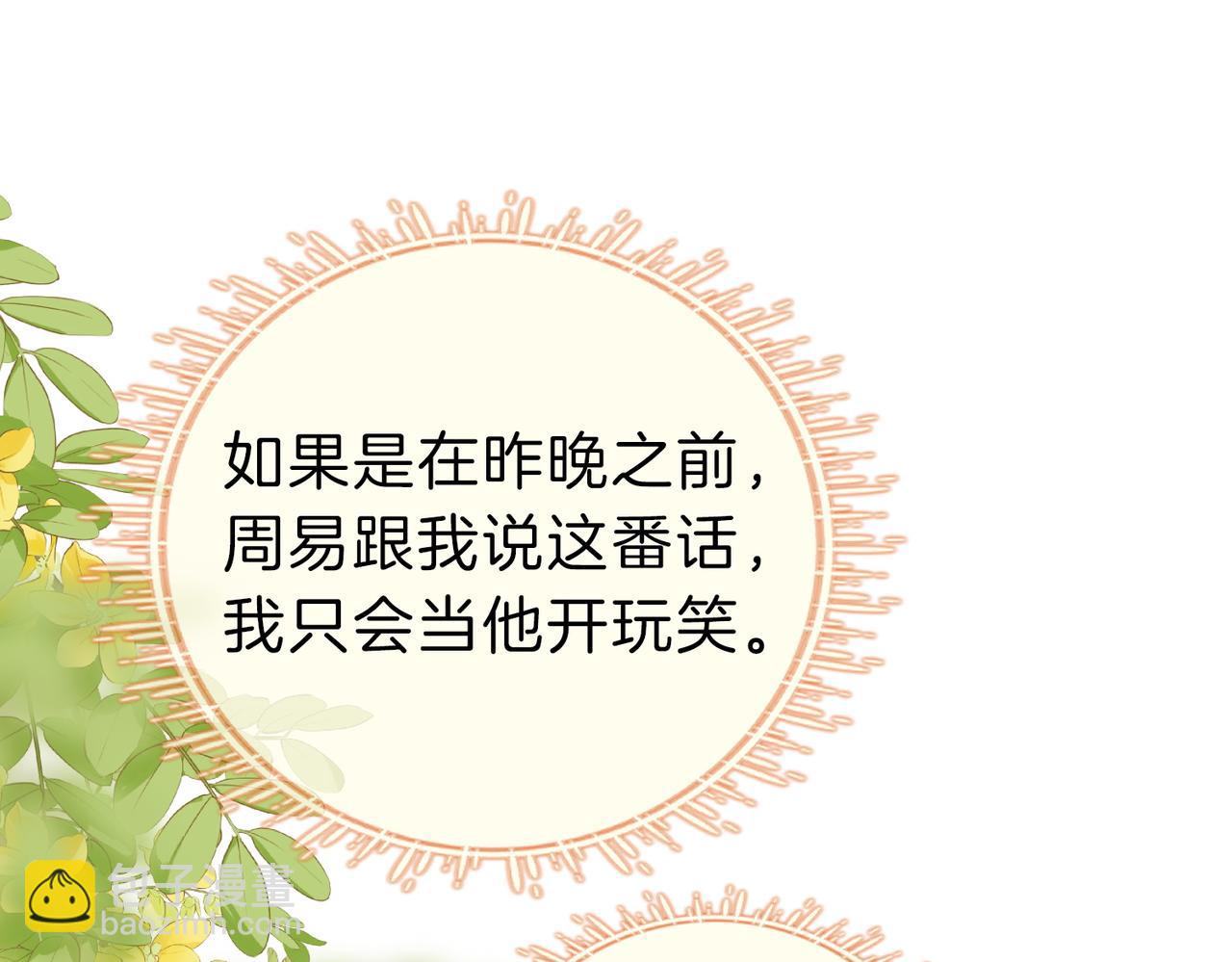 第五十四话 相亲相爱的小夫妻(1/2)-第76话