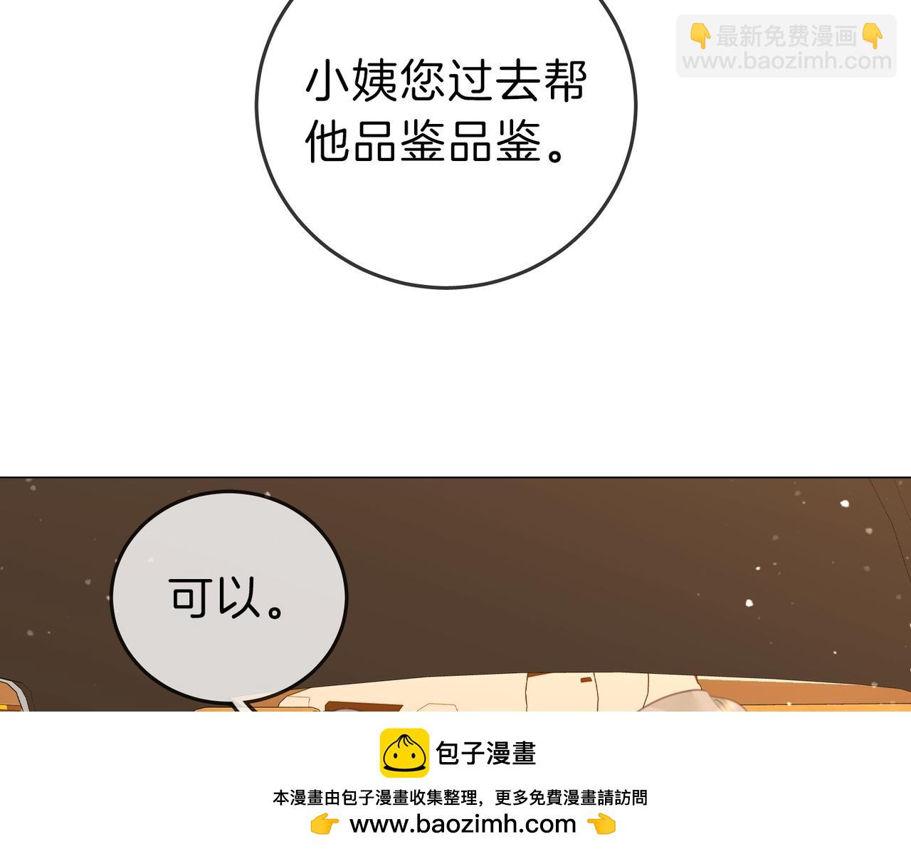 第五十四话 相亲相爱的小夫妻(1/2)-第76话