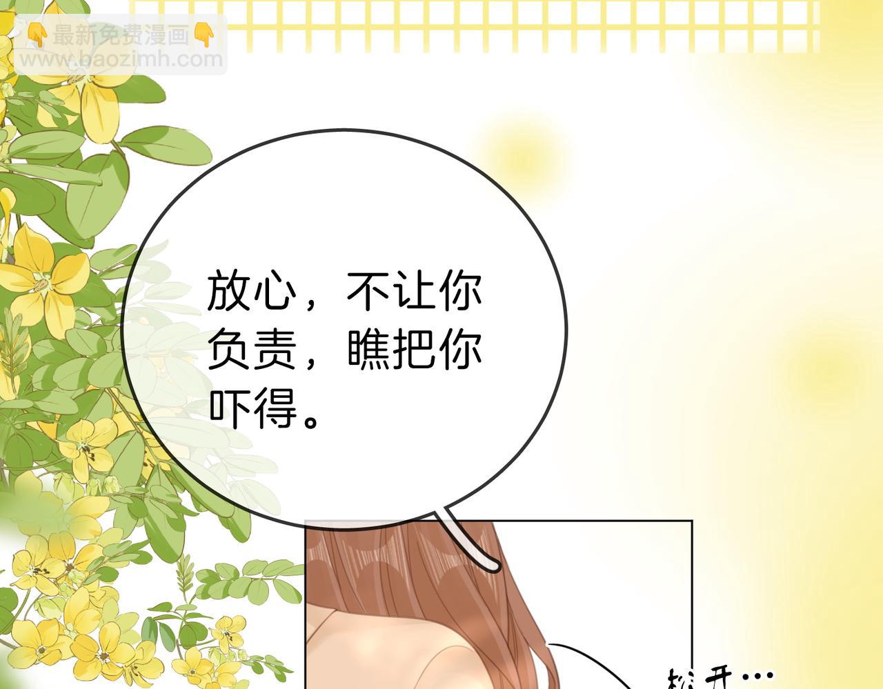 第五十四话 相亲相爱的小夫妻(1/2)-第76话