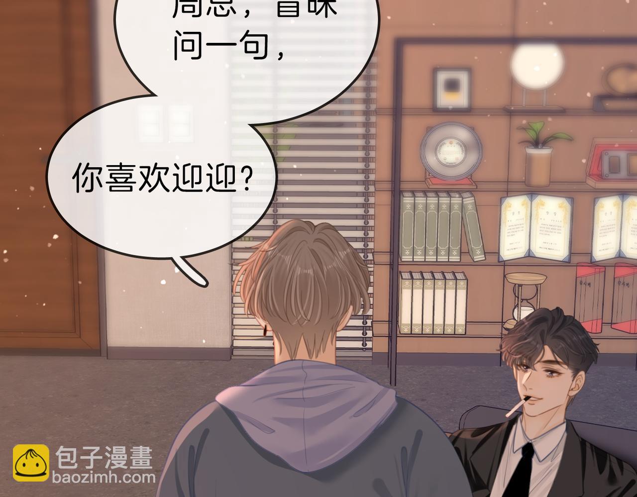 第五十六话 帮我盯一个人(1/2)-第78话