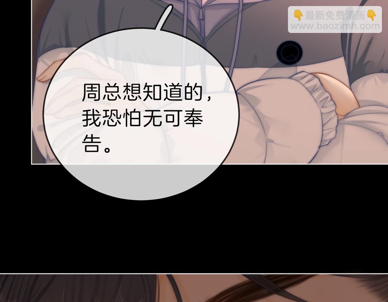 第五十六话 帮我盯一个人(1/2)-第78话