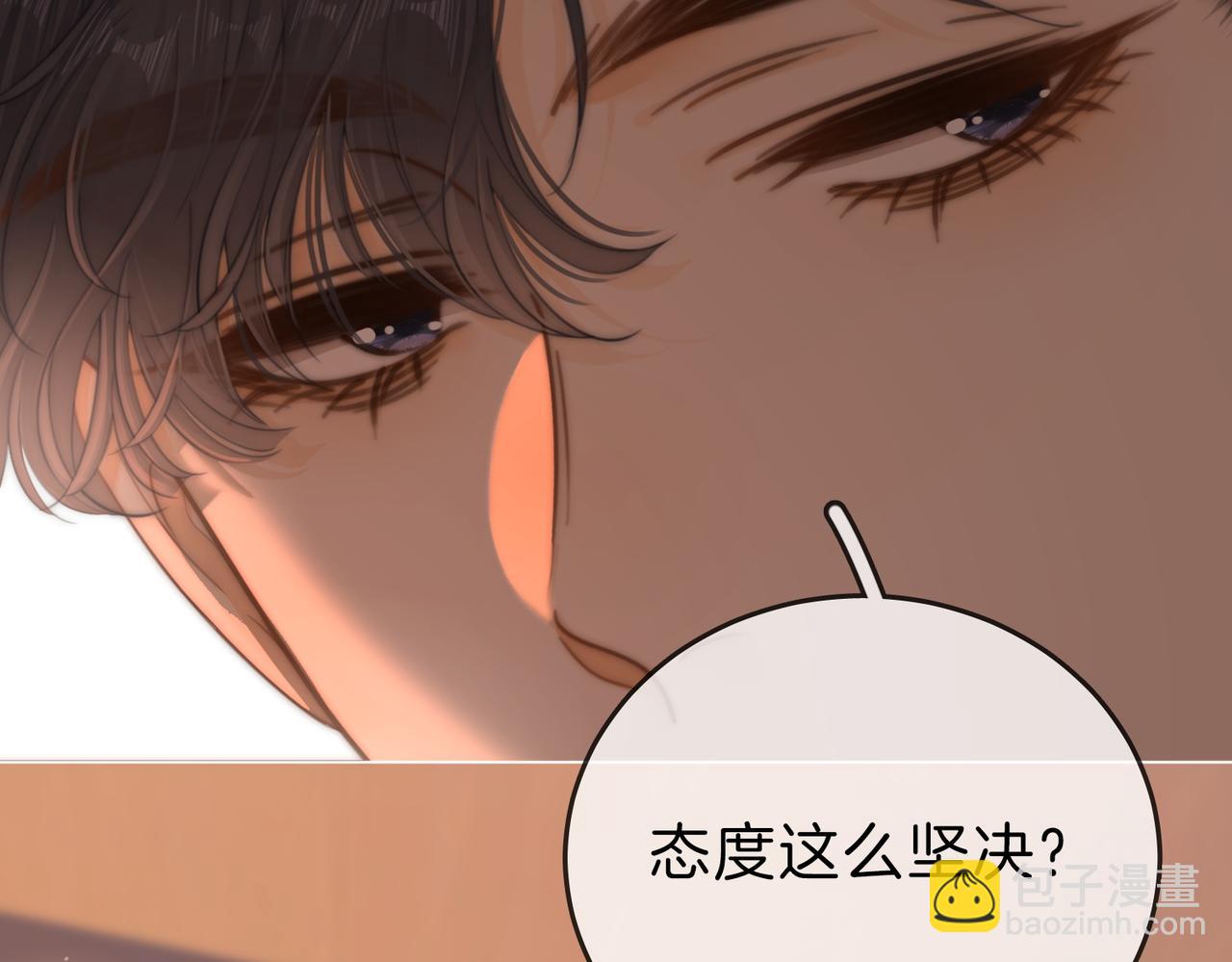 第五十六话 帮我盯一个人(1/2)-第78话