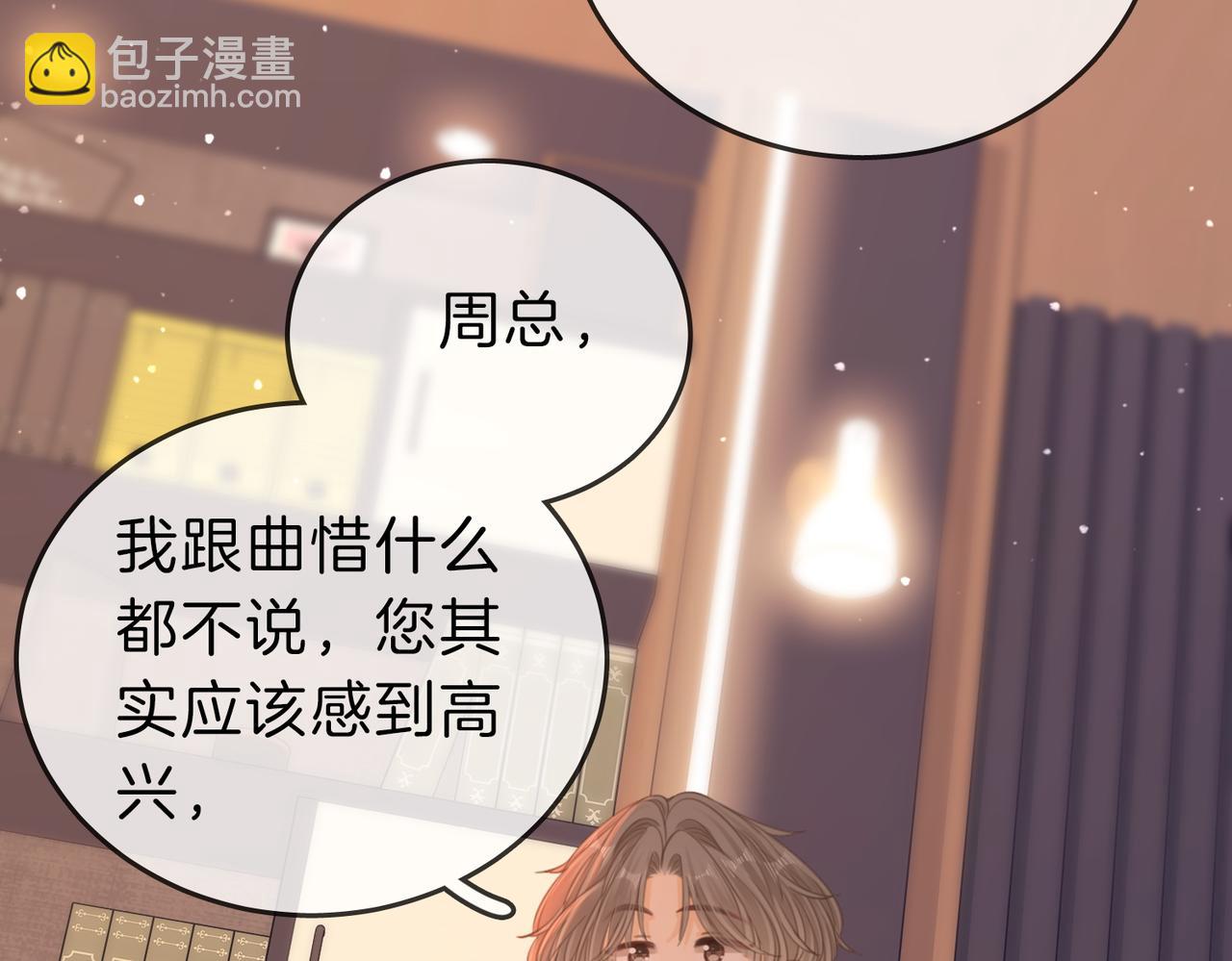 第五十六话 帮我盯一个人(1/2)-第78话