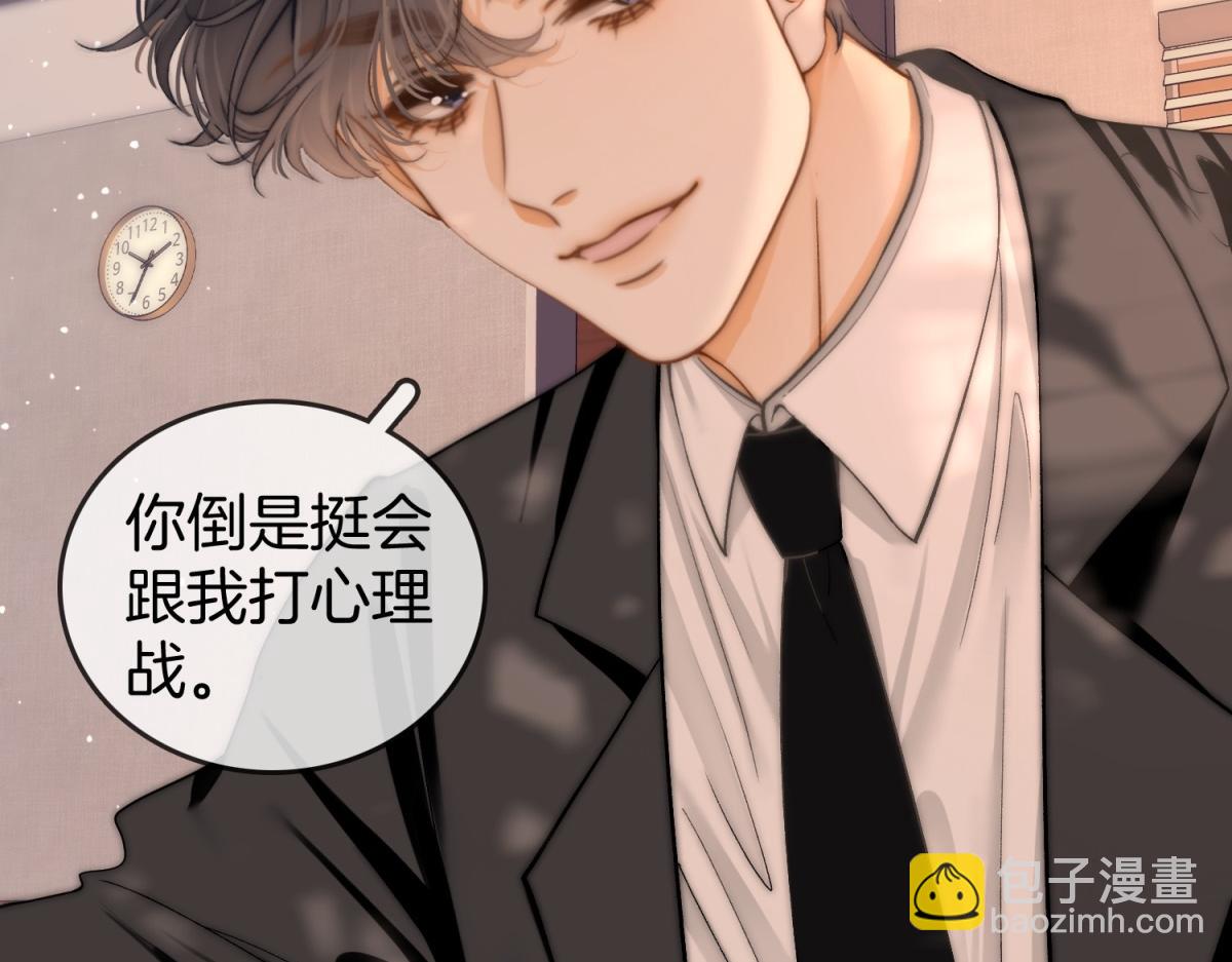 第五十六话 帮我盯一个人(1/2)-第78话