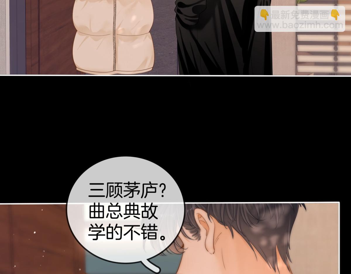 第五十六话 帮我盯一个人(1/2)-第78话