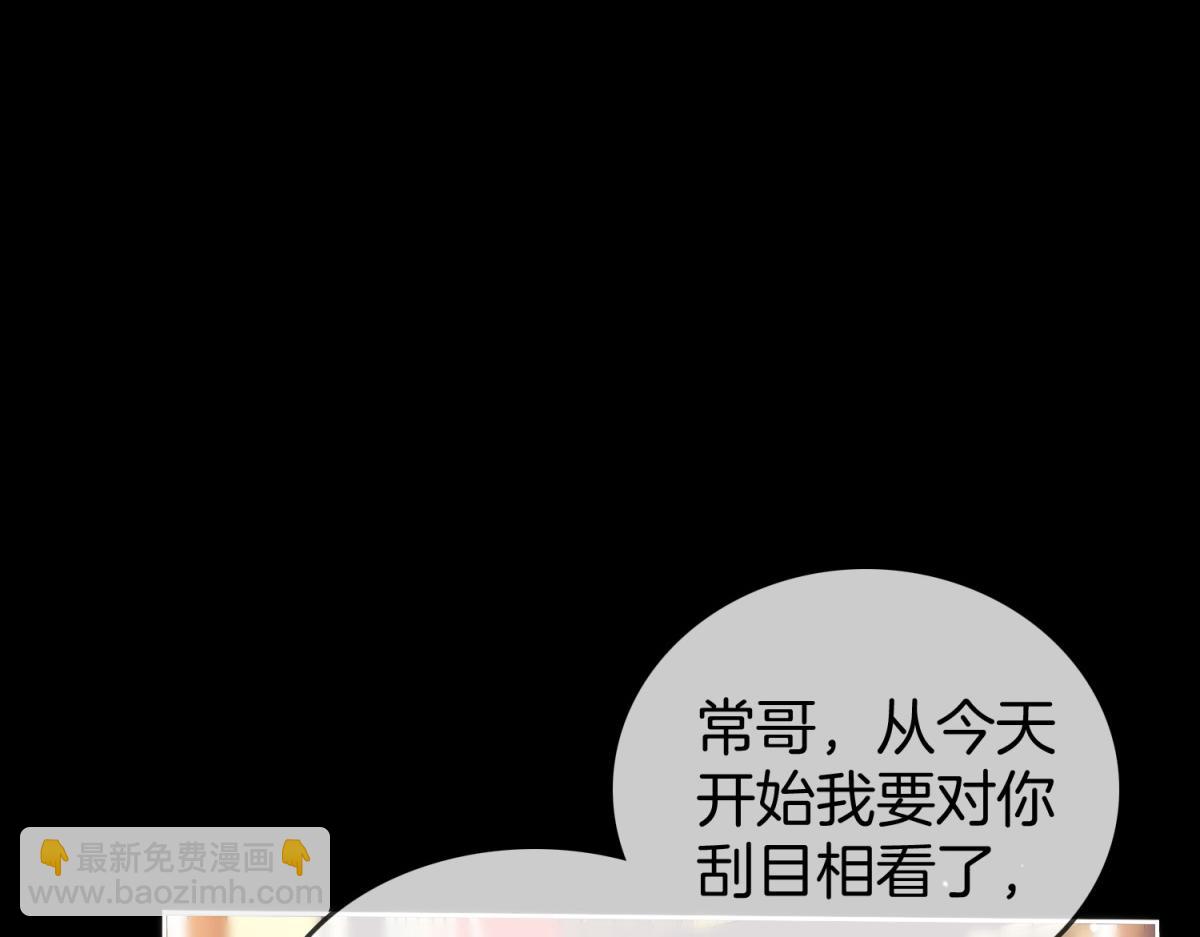 第五十六话 帮我盯一个人(1/2)-第78话