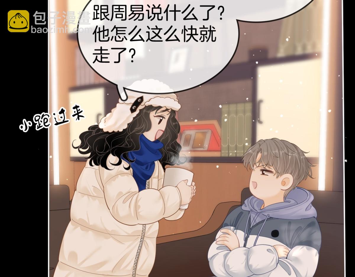 第五十六话 帮我盯一个人(1/2)-第78话