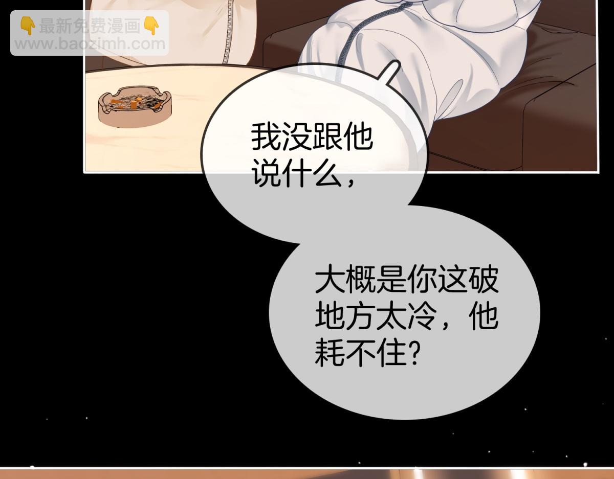 第五十六话 帮我盯一个人(1/2)-第78话