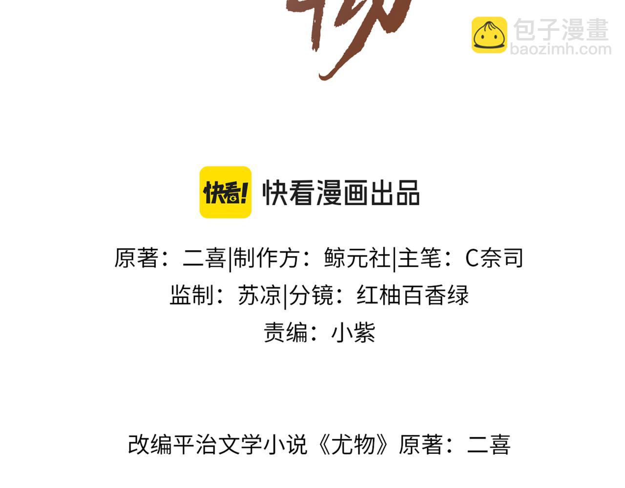 第五十六话 帮我盯一个人(1/2)-第78话