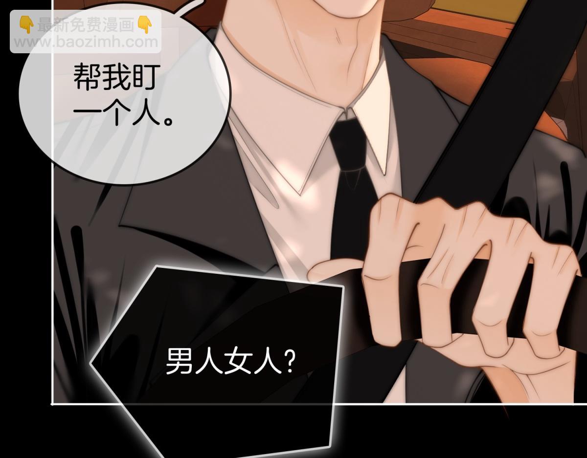 第五十六话 帮我盯一个人(1/2)-第78话