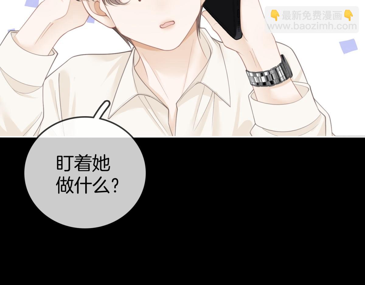 第五十六话 帮我盯一个人(1/2)-第78话